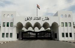 القضاء الاعلى في العراق يصدر توضيحا حول شمول متهمين بقضايا النزاهة بالعفو