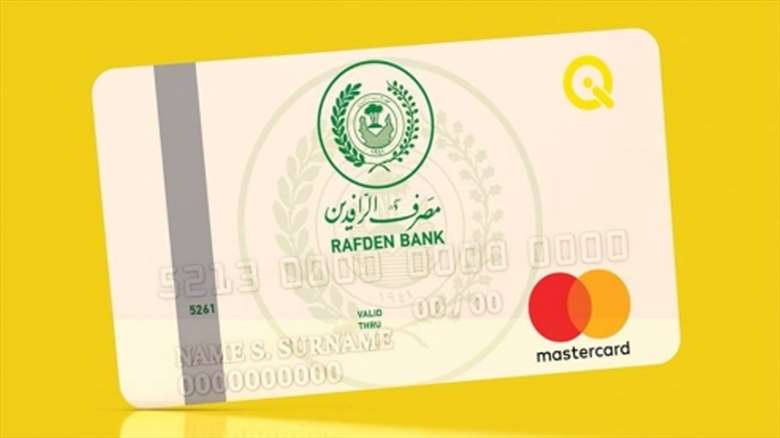 مصرف عراقي يزود الموظفين ببطاقات الكترونية تتيح لهم التسوق بها