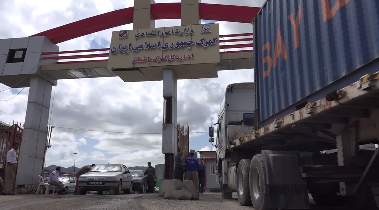 باشماخ الكوردستاني يتصدر المنافذ الحدودية مع ايران بحجم الترانزيت