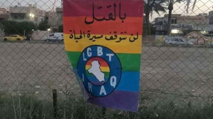 اتساع دائرة الرفض والتنديد ازاء رفع علم المثليين في العراق