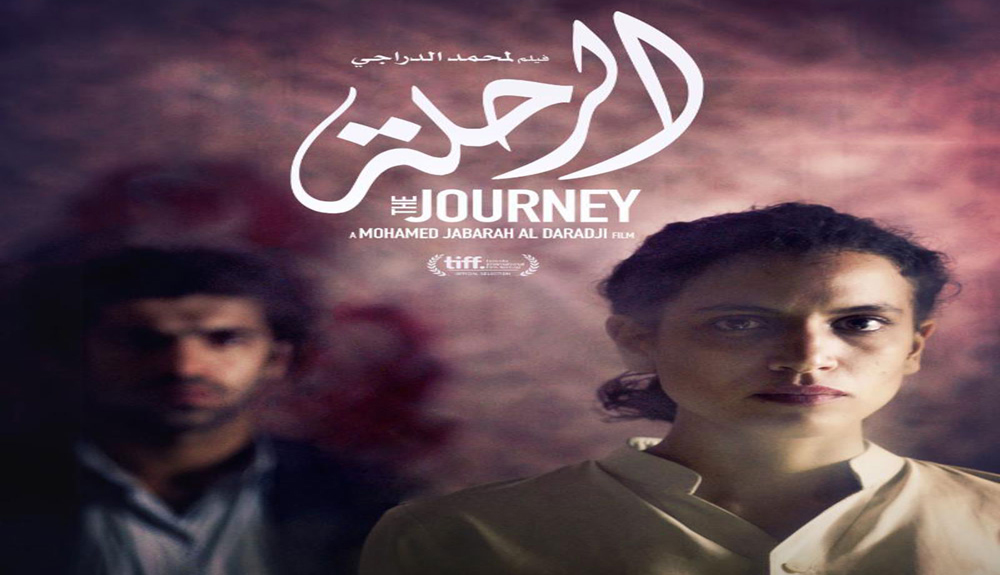 "الرحلة".. أول فيلم عراقي يوزع في إيران