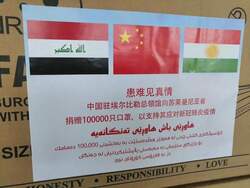 عبر خبراء ومعونات.. الصين تكافح كورونا في كوردستان