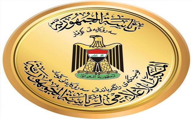 الرئاسة العراقية تنفي خبرا لـ"واع" بشأن عفو عن شخصيات رياضية