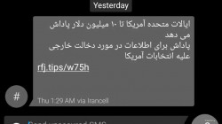 Iranians receive message offering 10 million dollars