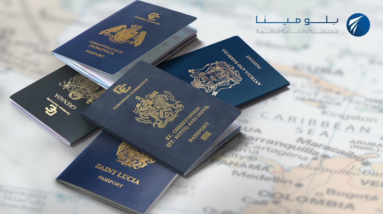 ھل ستصبح سانت كيتس ونيفيس من أقوى 10 جوازات سفر في العالم؟