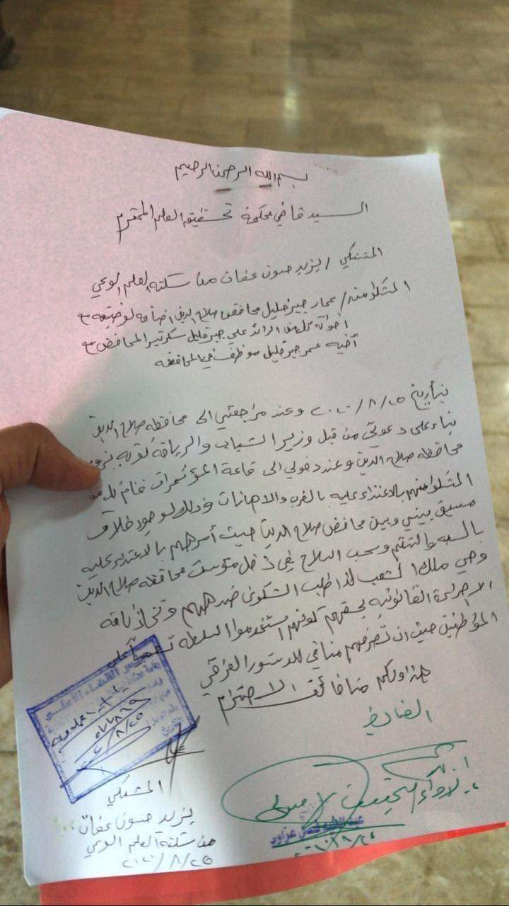 A civic activist files a complaint against Saladin governor