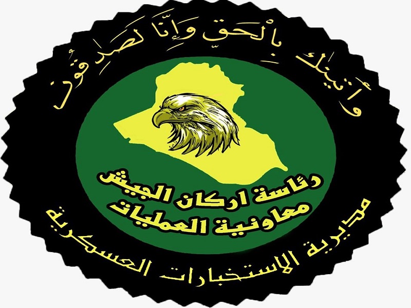 الاستخبارات العسكرية تلقي القبض على ثلاثة "إرهابيين" في نينوى