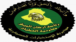 الاستخبارات العسكرية تعتقل ٤ إرهابيين في بغداد ونينوى