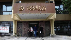 وثائق .. تغييرات تطال مسؤولين في وزارة الكهرباء