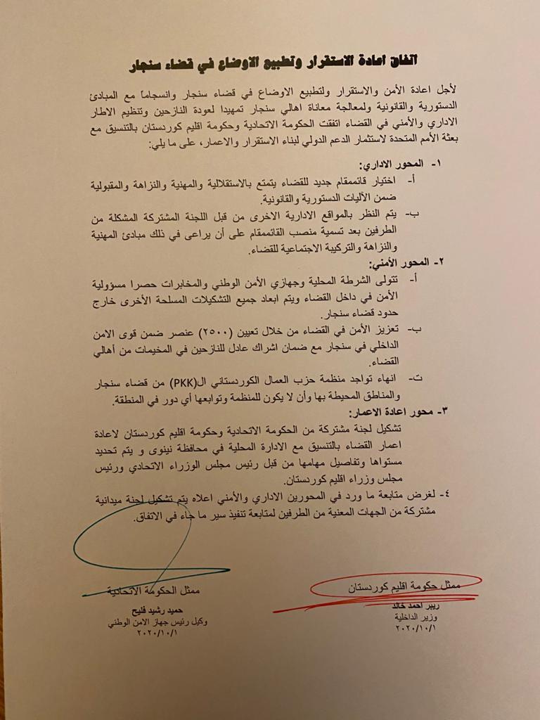 Text of Sinjar agreement