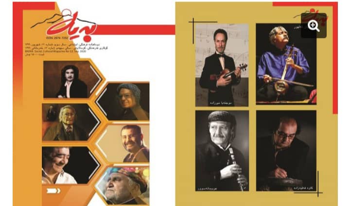 ژماره‌ی دوانزه‌ی دوومانگنامەی بەیان بڵاو کریا