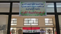 صلاح الدين تدشن فرعاً ثانياً لتعويض ضحايا العنف