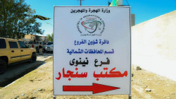 الديمقراطي الكوردستاني: نجاح اتفاق سنجار مرهون بإخراج  الفصائل المسلحة غير الشرعية