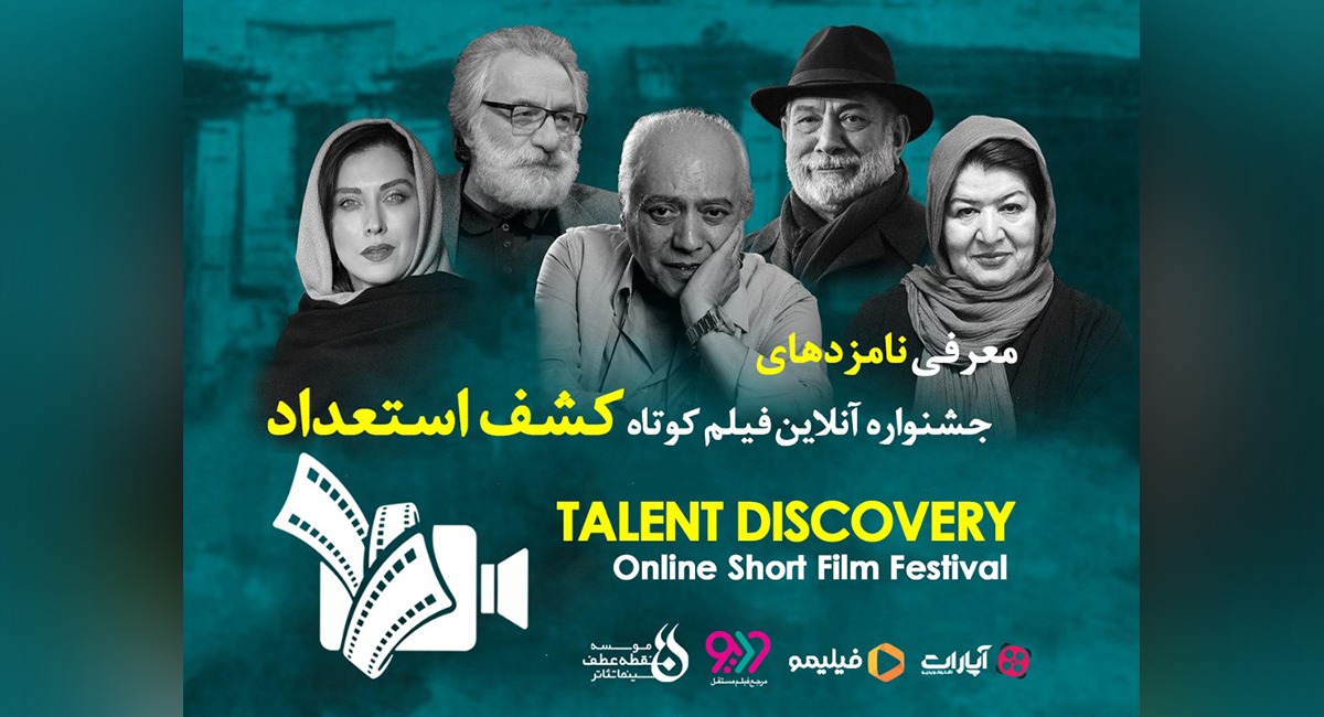 فيلم من اخراج كوردي فيلي مرشح للجائزة الأولى بمهرجان في إيران