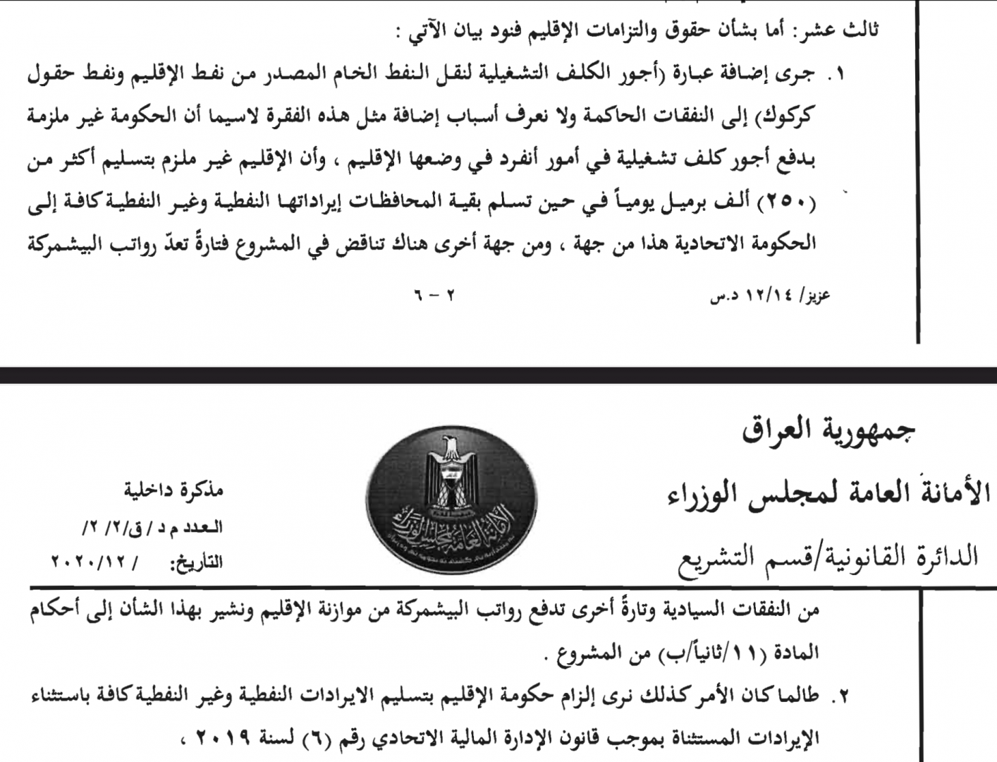 Salih: to insure “Justice” to all Iraqis