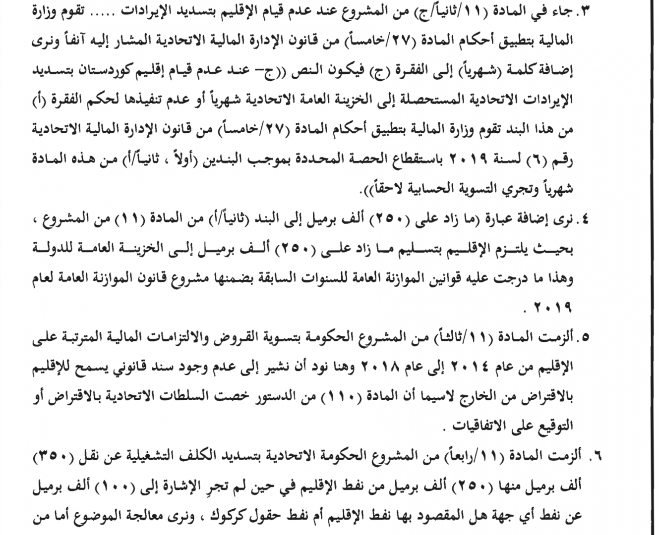 Salih: to insure “Justice” to all Iraqis