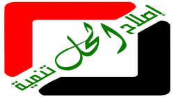 حزب الحل يعتبر استهداف المنطقة الخضراء "إهانة" للدولة العراقية