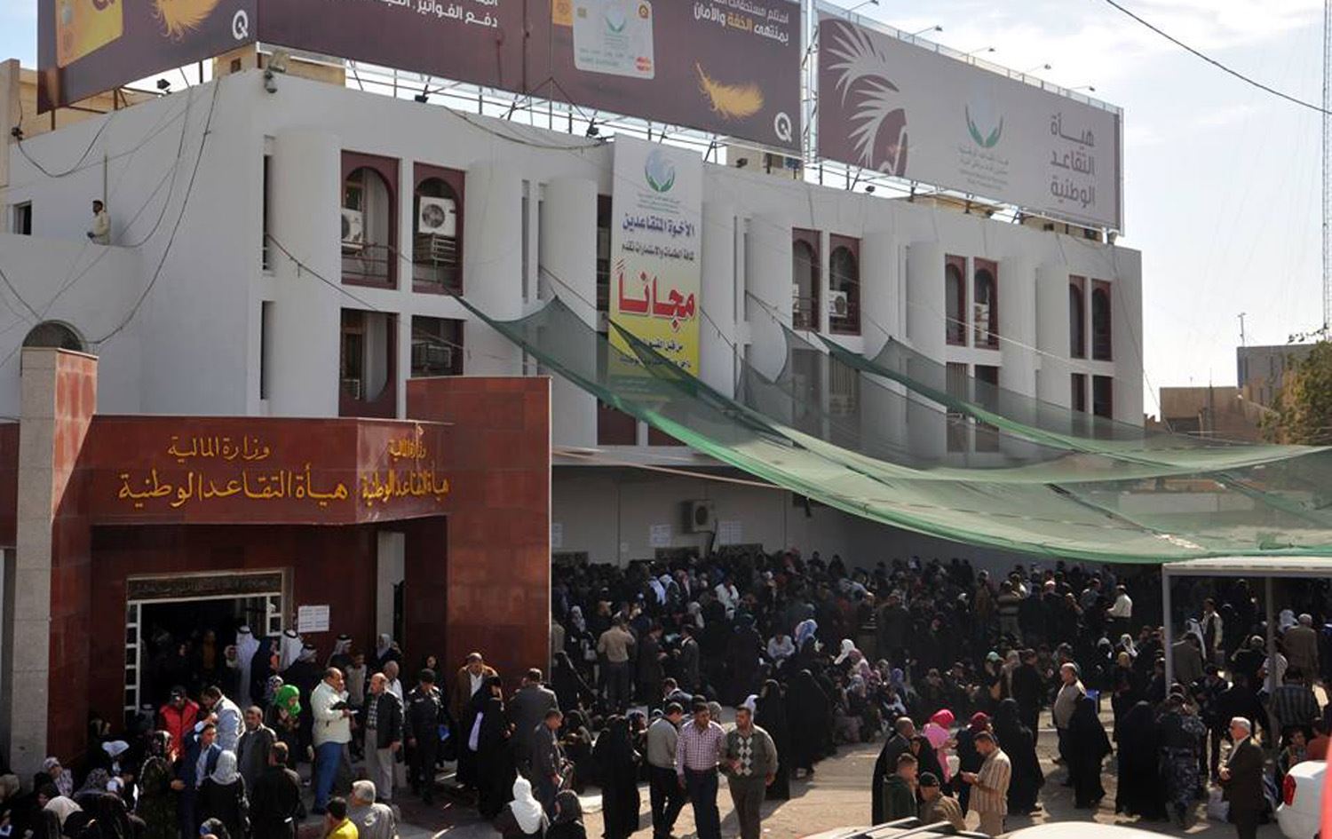 Bribery rates increase in retirement departments in Iraq
