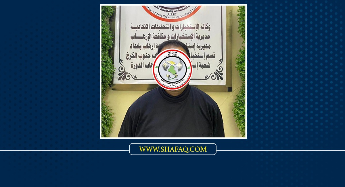 الإطاحة بـ"مفتي ديوان الدعوة والمساجد" بداعش بعملية استخبارية في بغداد