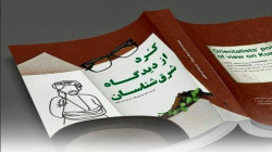 "الكورد في نظر المستشرقين" بين يدي القراء الفرس