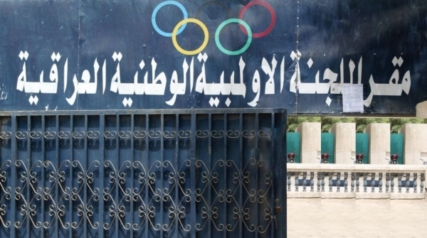 محكمة المنازعات تحدد المرافعة الاولى لإلغاء لجنة تدير الاولمبية