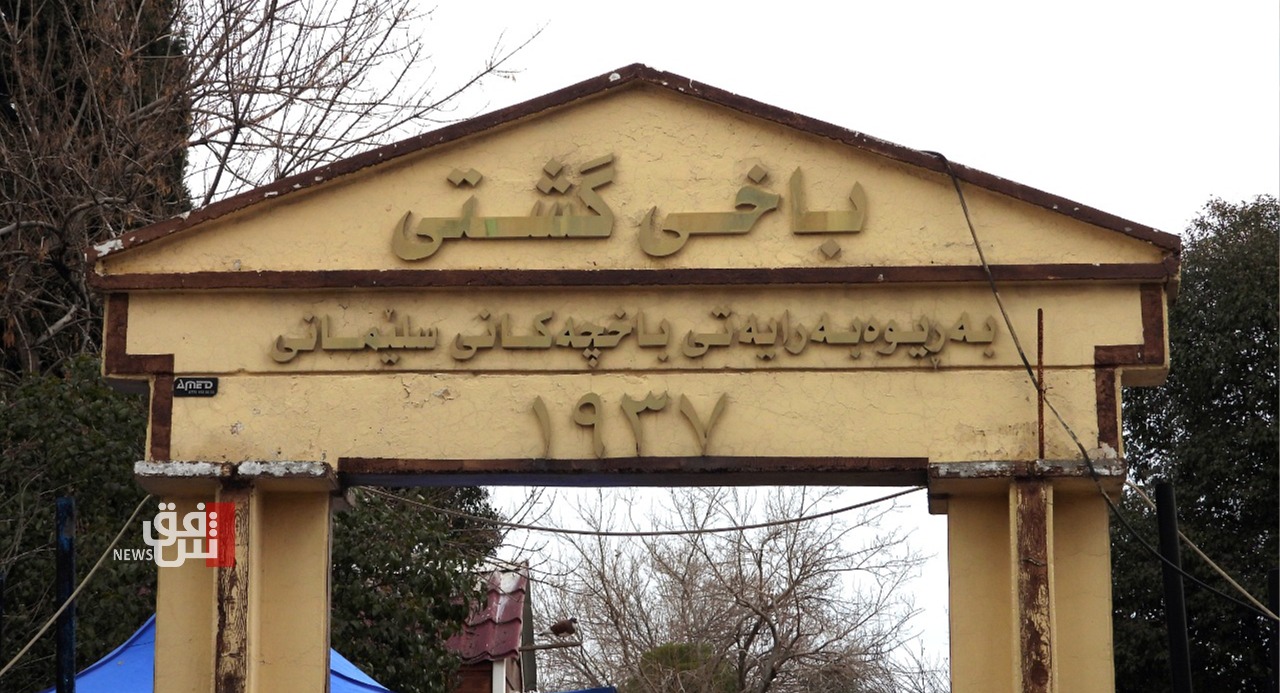 Bach Katchi Park: where Foreign workers spend the weekend in Al-Sulaymaniyah