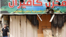 A new explosion targets a liquor shop in Baghdad 
