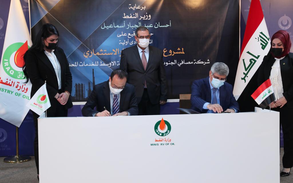 توقيع اتفاق مع شركة إماراتية لمشروع مصفاة نفطية جنوبي العراق