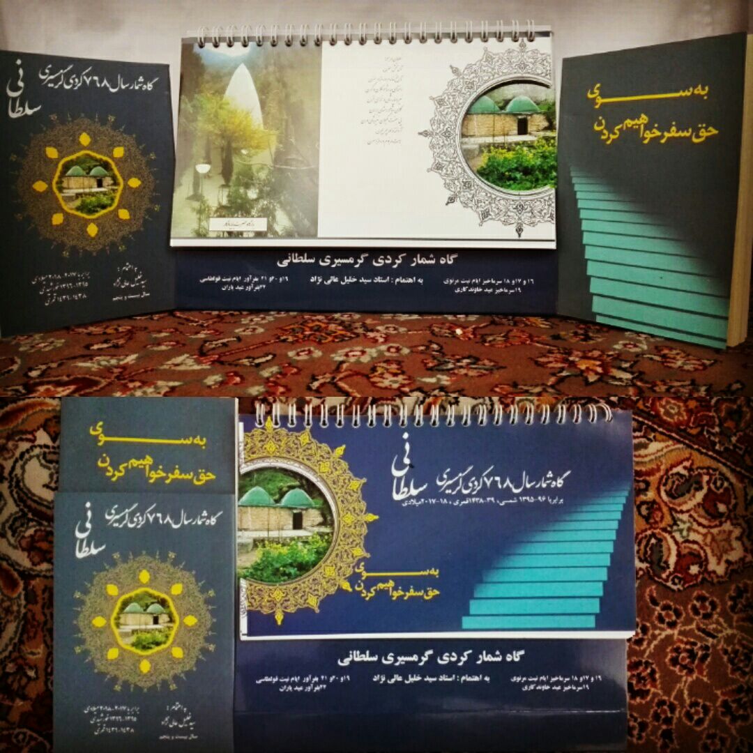 وهار کوردی، هاتەوە