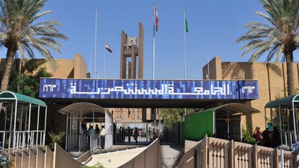 تسع وسبعون جامعة عراقية في التصنيف العالمي