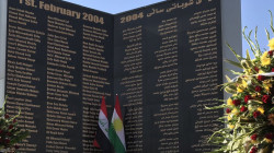 "الشهداء والمؤنفلين" تصدر بياناً بمناسبة "فاجعة شباط"