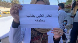 "13 شهراً بلا رواتب"..  الكوادر الطبية تتظاهر في ديالى للمطالبة بحقوقهم
