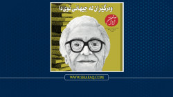 مانگنامەی ئادان، هاته ده‌ر