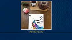 "نوون عشق" هاتە دەر
