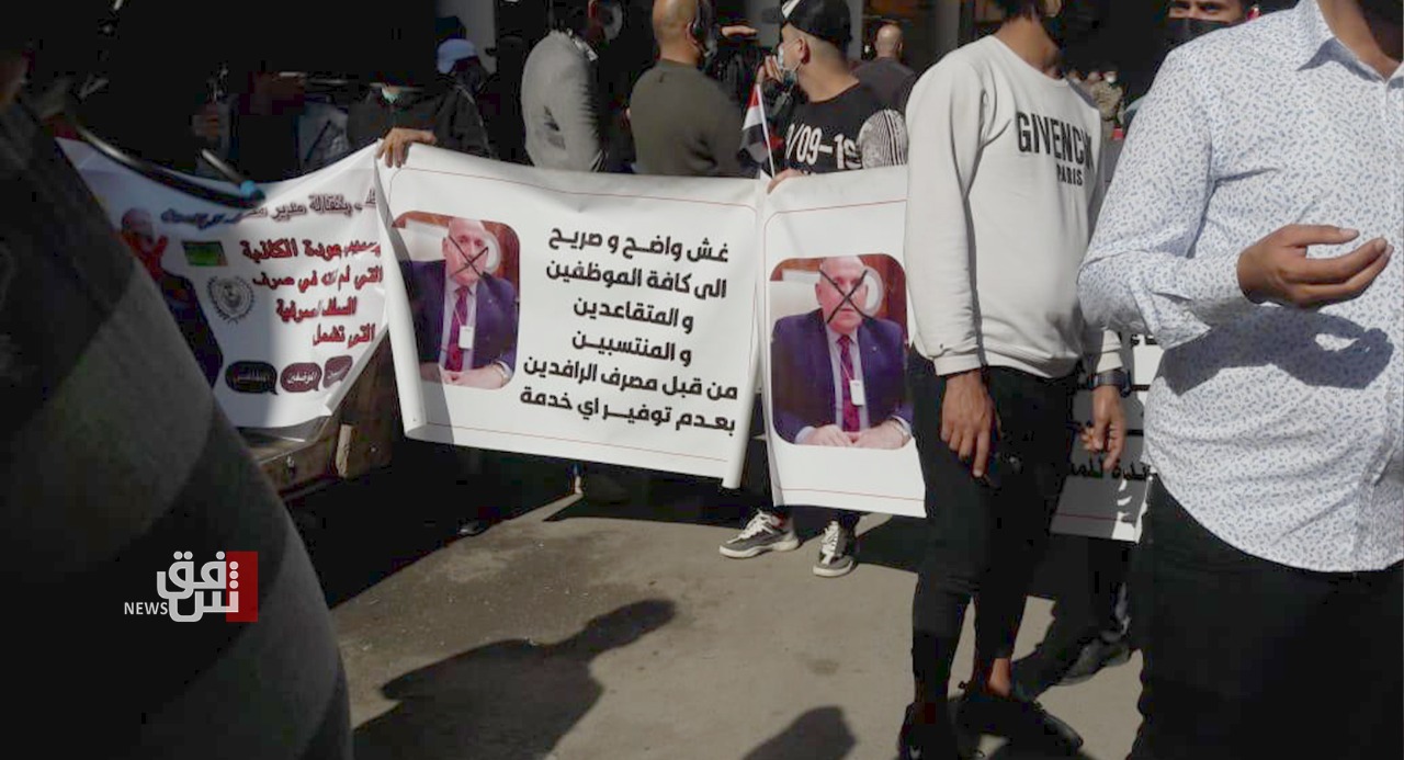 Employees demonstrate demanding the dismissal of Al-Rafidain director 