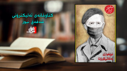 مانگنامەی کوردی-فارسی ئادان
