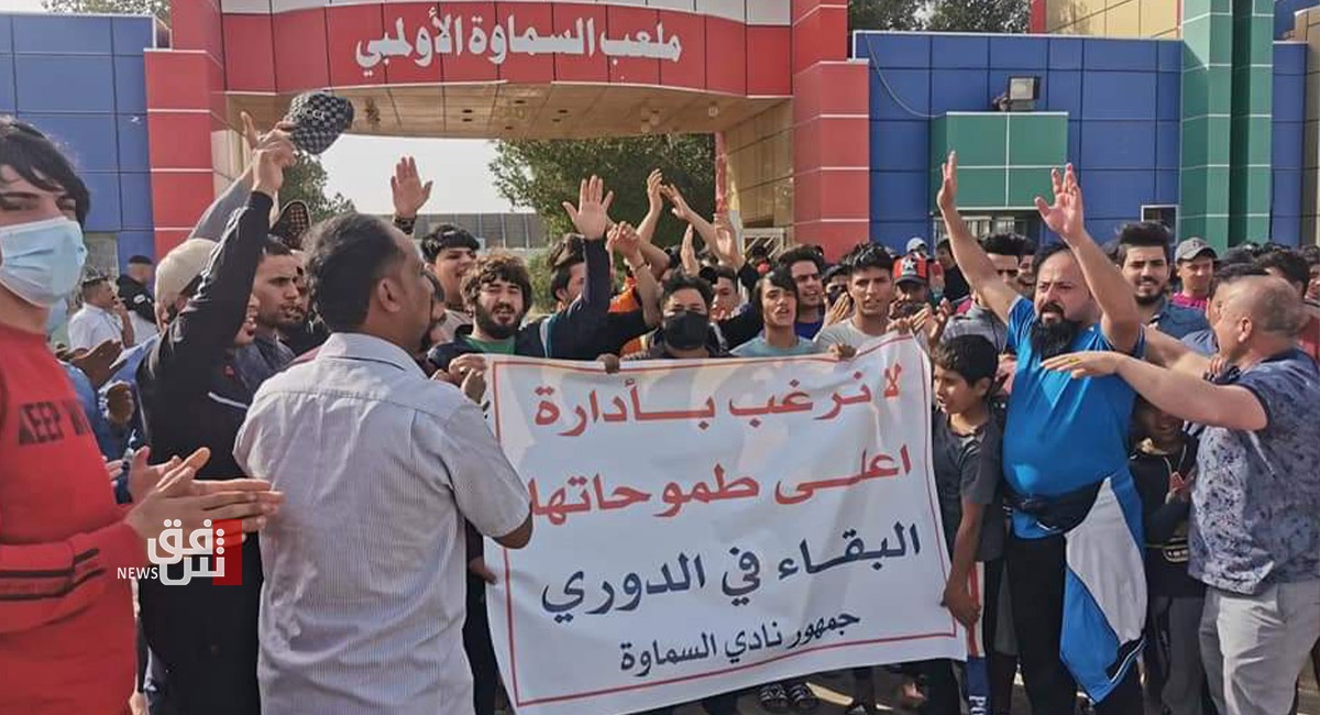 مشجعو السماوة يتظاهرون امام النادي للمطالبة بإقالة الإدارة