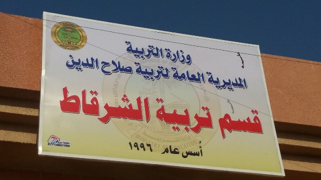بلدة عراقية تطالب بإطلاق مستحقات مجمدة لموظفين ومزارعين بسبب "داعش"