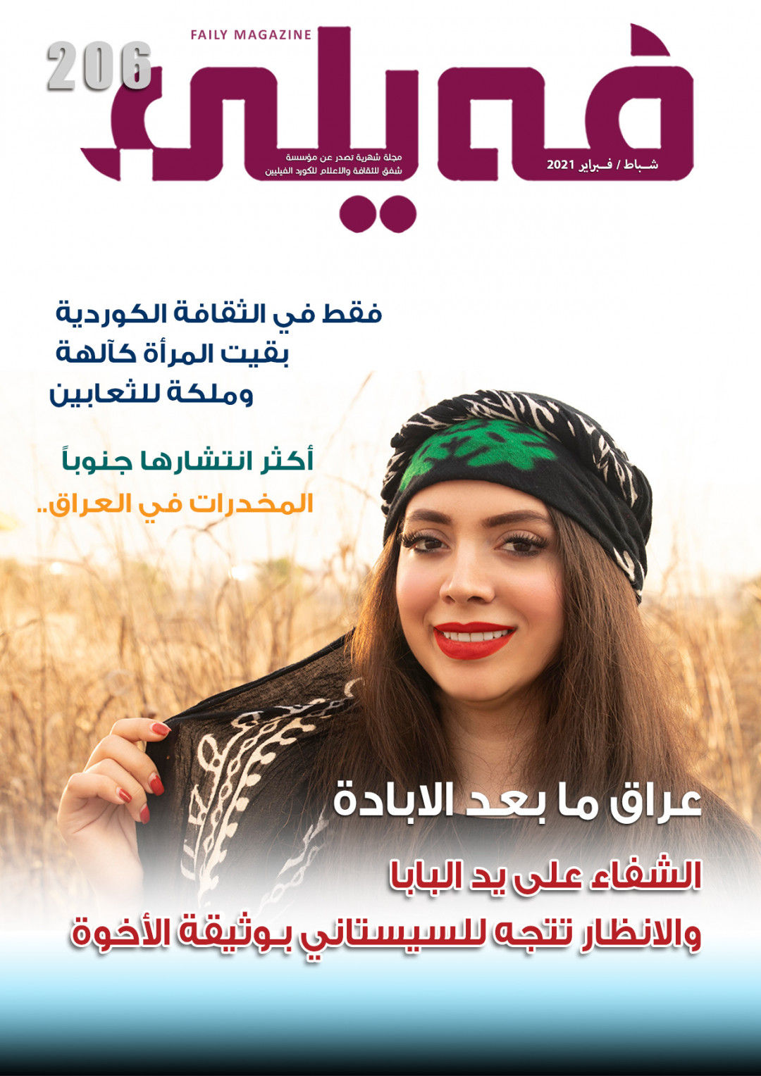 The Issue 206th of Faily Magazine