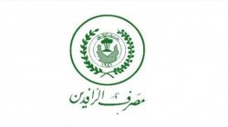 Al-Rafidain to grant 10 million dinars advances for unemployed citizens 