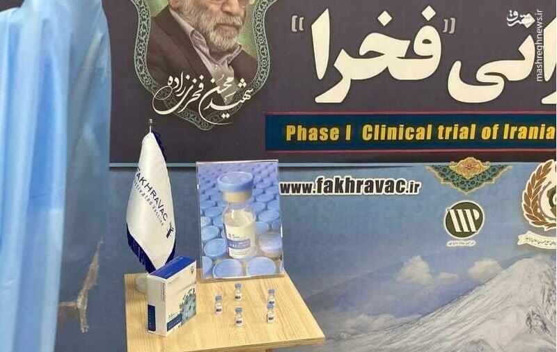 إيران تتسلح بـ"فخرا" لمواجهة وباء كورونا