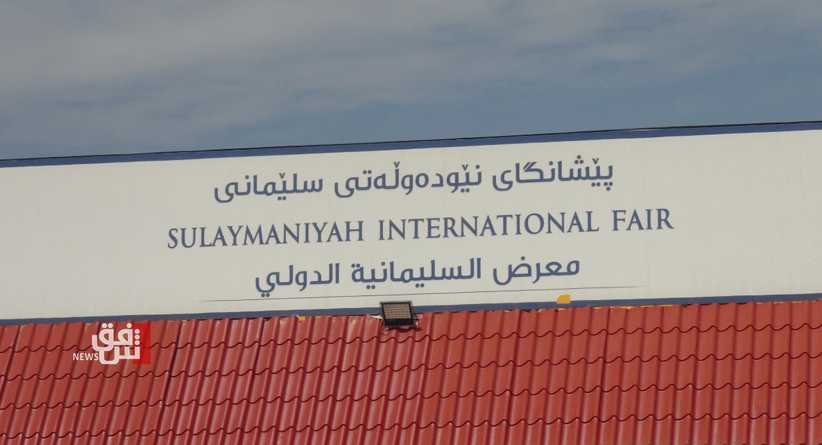 More than 200 local and foreign companies participate in al-Sulaymaniyah Spring Festival