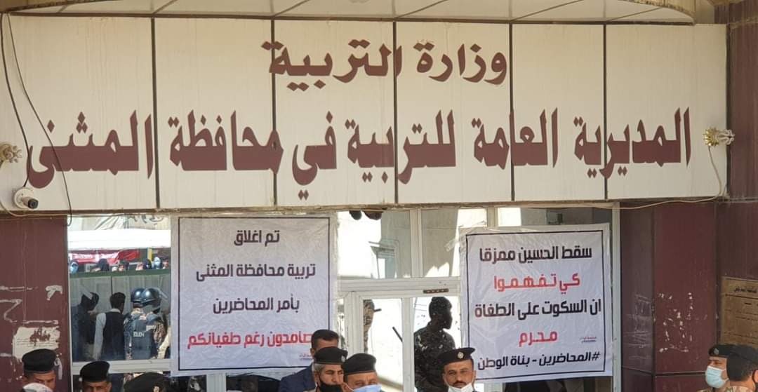 صدامات واقتحام مبنى حكومي واغلاق آخر في احتجاجات جنوبي العراق