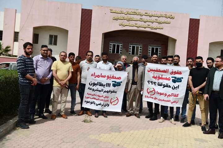 Journalists organize a demonstration in Samarra