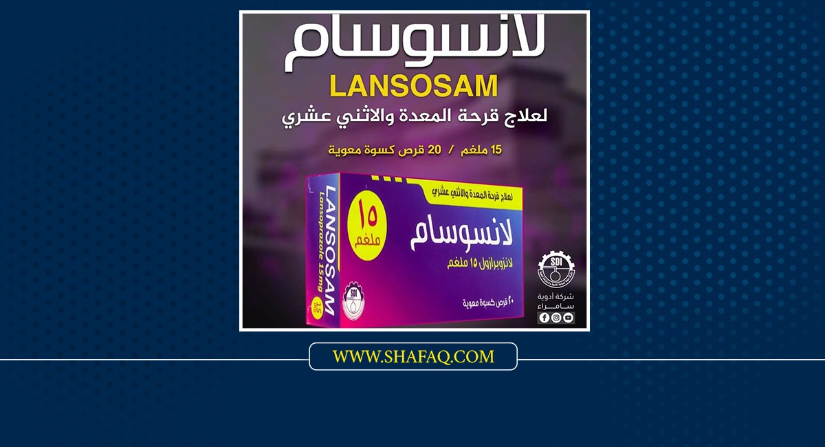 LANSOSAM an Iraqiproduced medication for treating peptic ulcers 