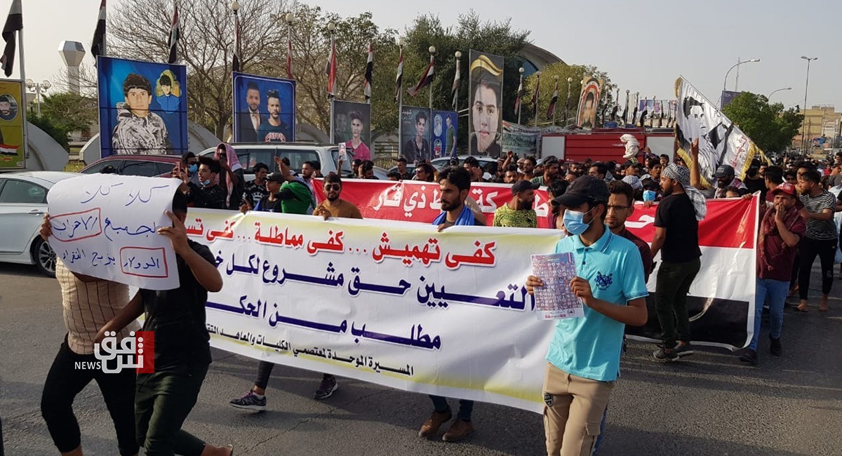 Graduates organize a demonstration in Dhi Qar