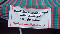 Iraqi workers, graduates stage sit-in, demanding job opportunities