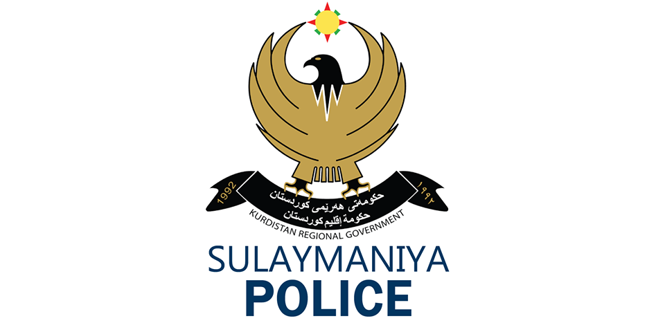 شرطة السليمانية تعلن سبب وفاة الأسرة في حي "جوار باخ"
