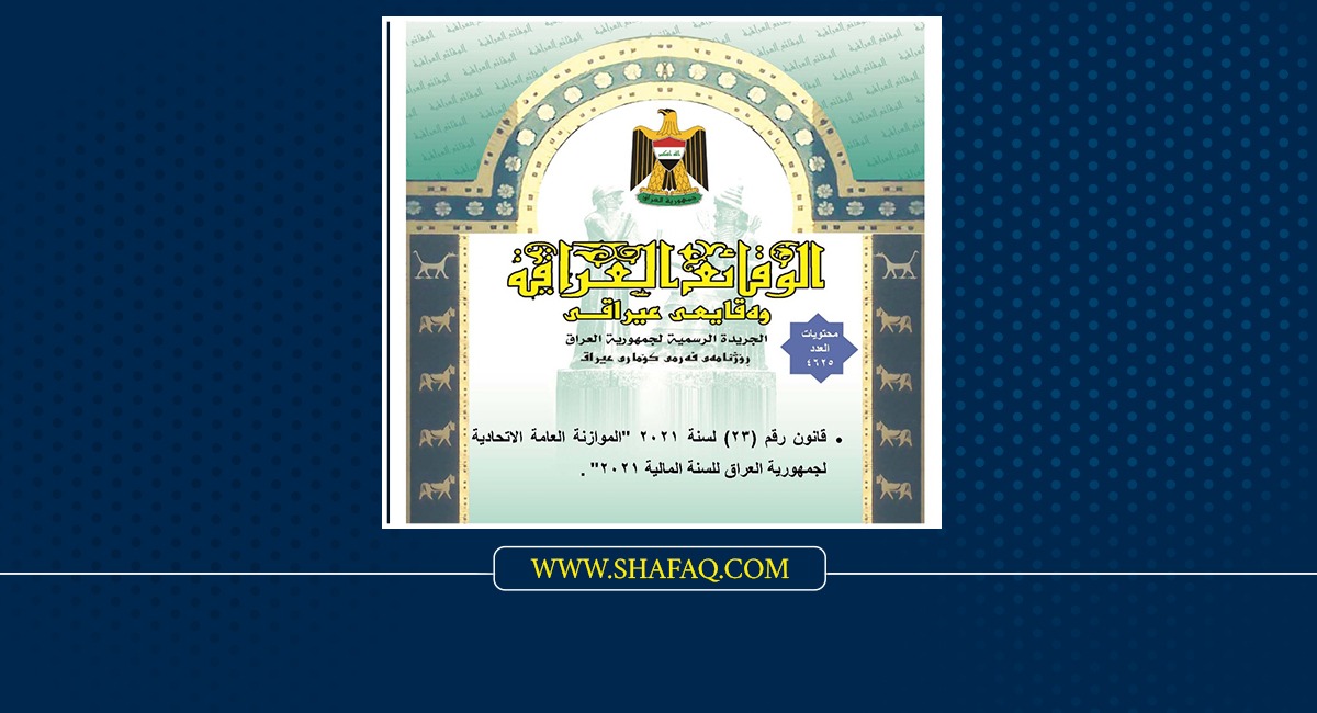 خبير قانوني يوضح آلية تصحيح الأخطاء في الجريدة الرسمية