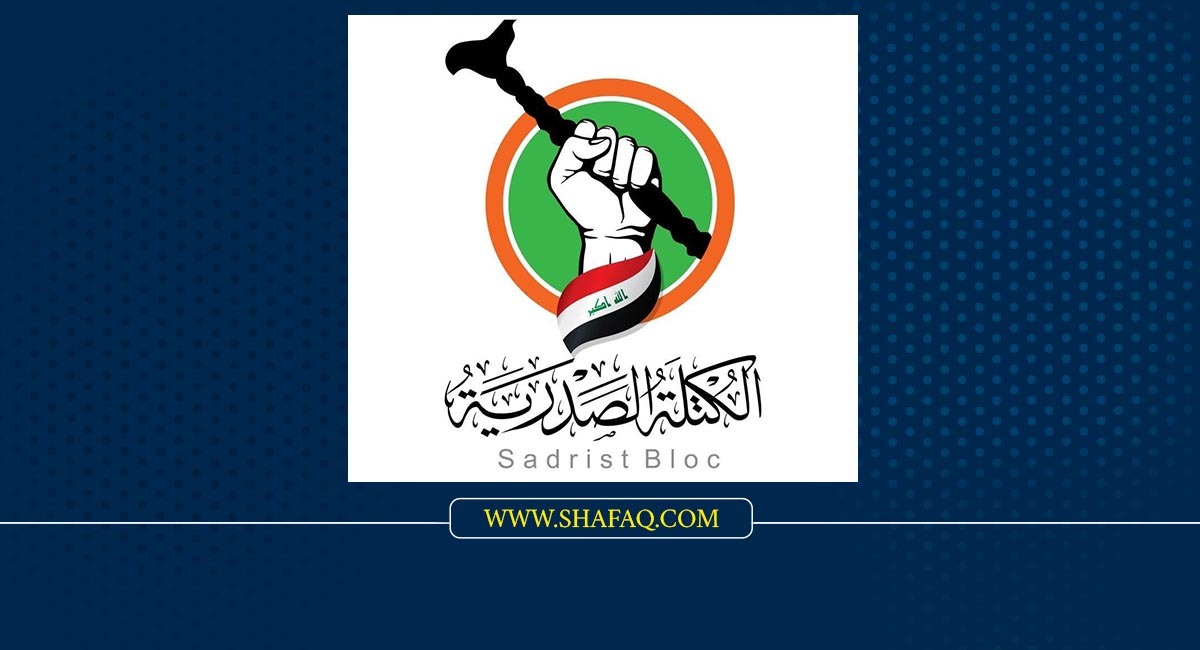 "Sadrist Bloc" announces its candidates for the legislative elections